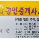 우리들공인중개사사무소 이미지