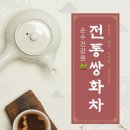 백출건강원
