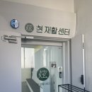 현메디칼 | 부산 대연동 재활센터 1:1 맞춤 체형교정, 현 재활 센터