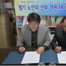 한국노인의 전화
