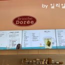 브리오슈도레언주역점 이미지