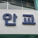 엄정길 이미지