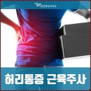 수정마취통증의학과의원 이미지