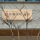 가마메시야송빈