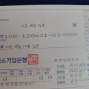 찬조금 입금계좌입니다 이미지