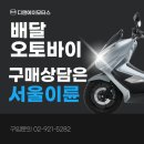수정-125 | [고객 실구매 후기] 경기도 안산 72년생 고객님, UHR125 화이트 4종세트 구성으로 투잡 시작