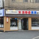 크라운호프 부산시민공원점