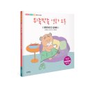 [썬더키즈 신간] 뒤죽박죽 영화 소동 이미지