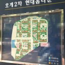 호계2차현대홈타운 이미지