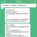 해달필름 | [내돈내산 계약후기] 대구 본식 DVD 맛집 “해달필름” 계약 계기 및 장점 공유