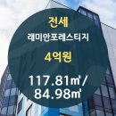 우리래미안부동산중개사무소 이미지