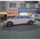 서산카부분정비업 | 서산 아이오닉6 썬팅 재시공 / 어보브 레트로R 열반사 필름 시공 후기 전면30% 측면 12% 후면 5%