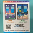 도시철도 종합운동장역 7번출구 | 포켓몬스탬프랠리 부산지하철 대지 위치 포켓몬 래핑열차 시간까지 총정리