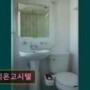 렉시온고시텔