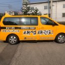 태성태권도 이미지