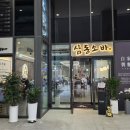케이메밀 | 마곡 소바 케이스퀘어 삼동소바 마곡점 후기, 자가제면 메밀국수와 돈카츠 추천