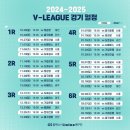 흥국체육관 | 여자배구 24-25시즌 GS칼텍스 VS 흥국생명 장충체육관 첫 직관 후기 (+김연경 선수 은퇴 투어)