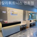 스타칼리휘트니스 이미지