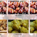 꿀보닭강정 이미지