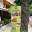 자자 백팩커스 | 남산돈가스 맛집 : 남산산채집에서 맛있고 건강하게 혼밥 하기
