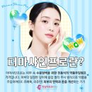 샤인더마의원 이미지