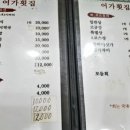 어가횟집 - 창원시 진해구 진희로 25 | 어가횟집