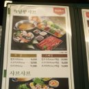 샤브향(충장점) 이미지