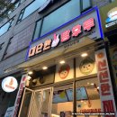 [부천/디저트] 대단한탕후루 부천상동점 #딸기팝핑탕후루 #믹스탕후루 #통귤탕후루 솔직후기