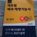 제방기능사 이미지