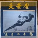 묵향의 향기 한글서예 | 영천 거조사에서(시와 서예 기행)