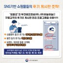 민에프엔씨 | 전자상거래법 위반 사항 정확히 인지하고 위반하지 맙시다!