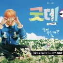굿데이 이미지