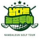 가을 북해도 루스츠 리조트 골프텔 상품 이미지