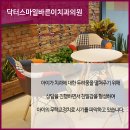 이사랑턱치과의원 이미지