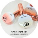 스마일네일&스킨 | 다이소 2천원 네일 티타 시럽젤 5종 전 색상 발색 및 구매후기