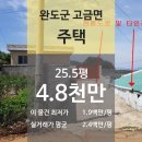 고금면-2 이미지