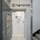 서울아임치과의원 이미지