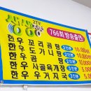 십정종합시장 | 십정동맛집 십정종합시장 광시한우축산 5천원 한우 갈비탕 드디어 맛 보다