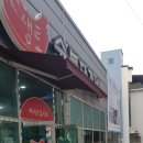 샘토숯불닭갈비남춘천역점 이미지