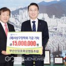 부산산업용품상협동조합 이미지