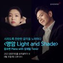 12월 마티네콘서트 - 테너 김세일 | [2023 금호아트홀 상주음악가] 김수연 Piano 김세일 Tenor <명암 LIGHT AND SHADE>