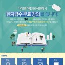 미래원격평생교육원 동행미디어 시대