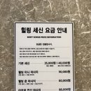국제온천