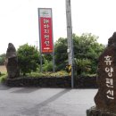 해마지 휴양펜션 이미지