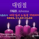 11월 29일(화) 요한복음 6:35-51 나의 생명의 떡이신 예수님 이미지