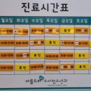 아름드리소아청소년과의원 이미지