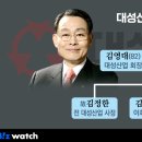 대성산업