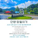 청주체육관 | 청주체육관출발 삼척 여행 미담투어 후기
