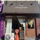 용인) 우리 회사 전직원 최애 디저트 카페 수지구청&#39;사롱메이드&#39;(예약방법/수건케이크)
