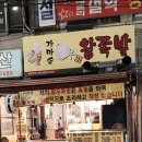 장우왕족발 이미지